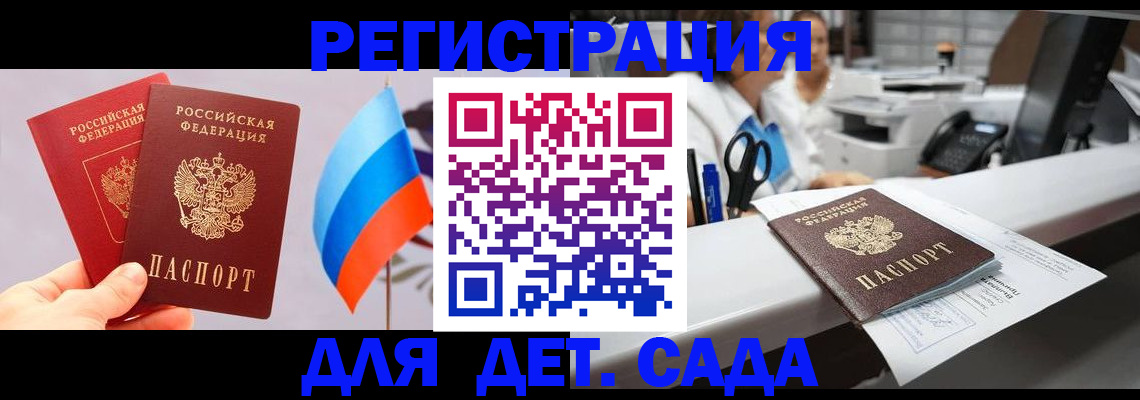 временная регистрация для всех в Серове