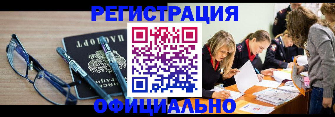 временная регистрация адрес в Серове